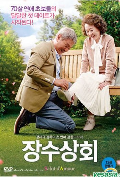 Jang-su Sahng-hoe - South Korean DVD movie cover