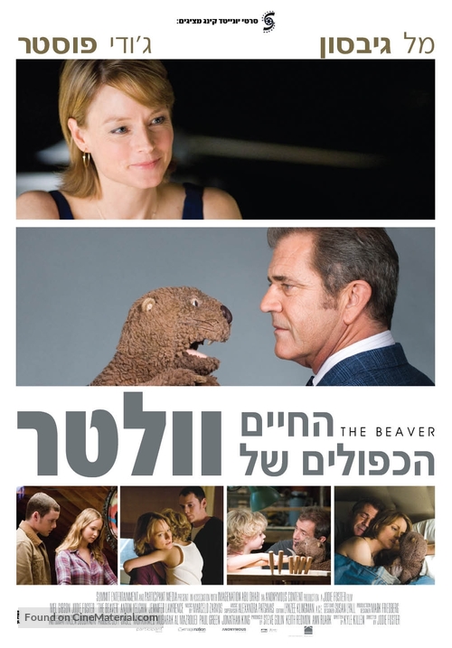 The Beaver - Israeli Movie Poster
