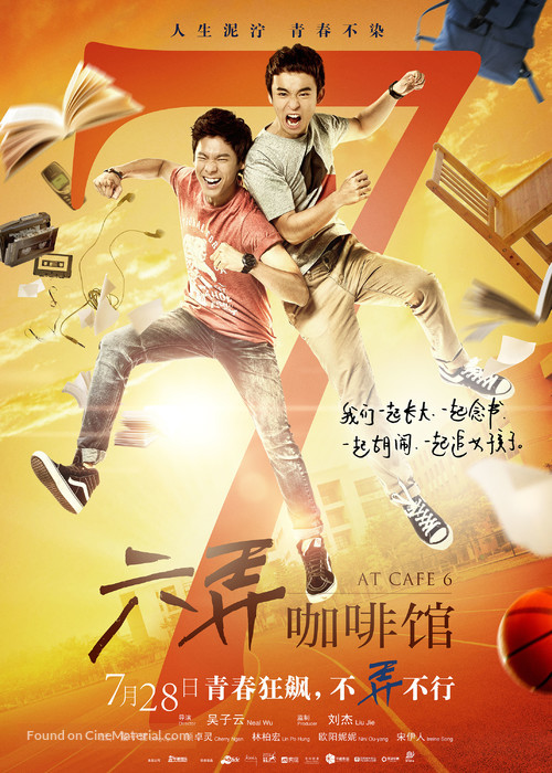 At Cafe 6 - Chinese Movie Poster