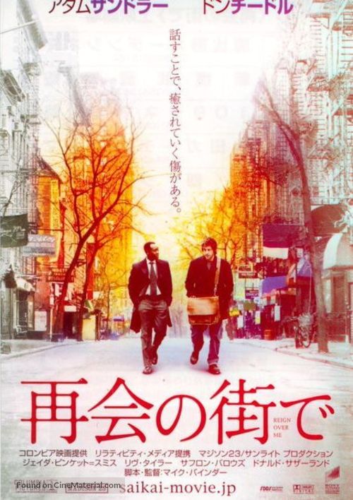 Reign Over Me - Japanese Movie Poster