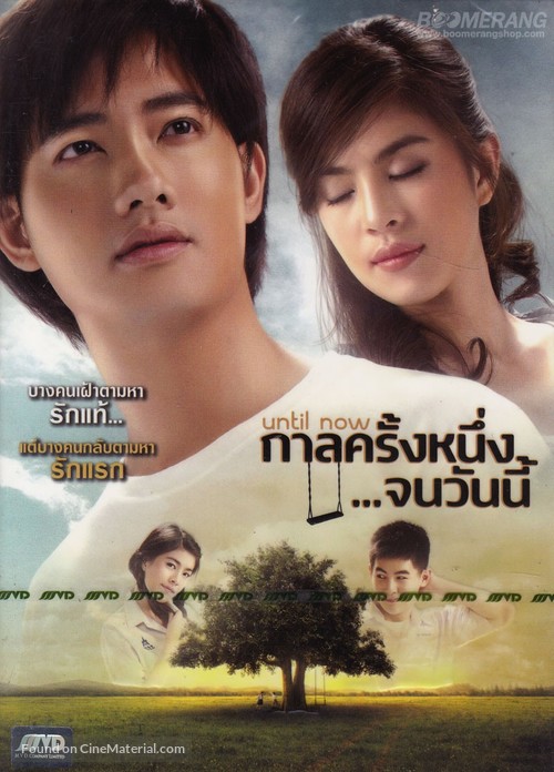 Until Now - Thai DVD movie cover