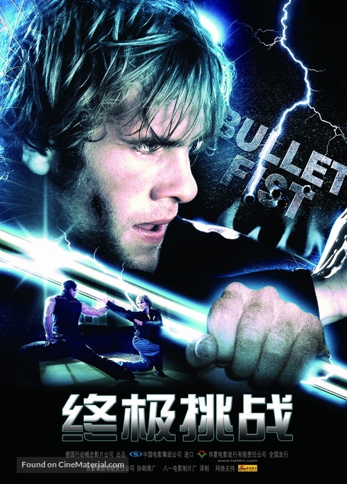 Kampfansage - Der letzte Sch&uuml;ler - Chinese poster