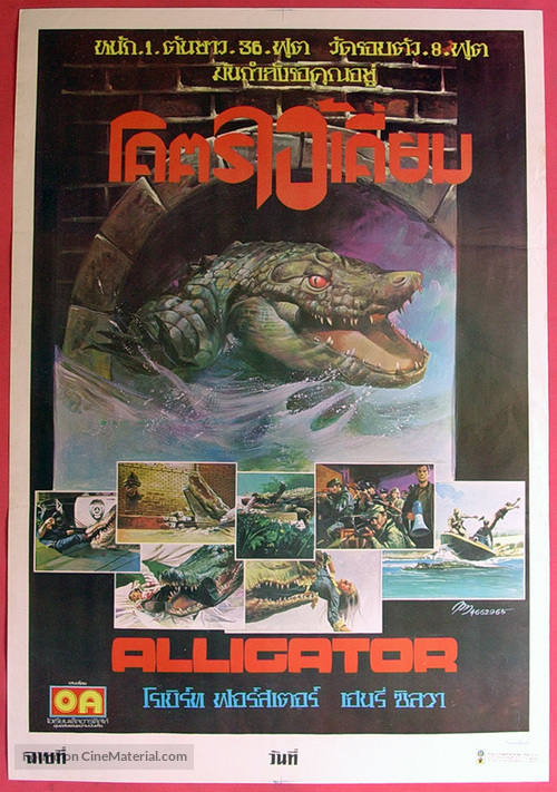 Alligator - Thai Movie Poster