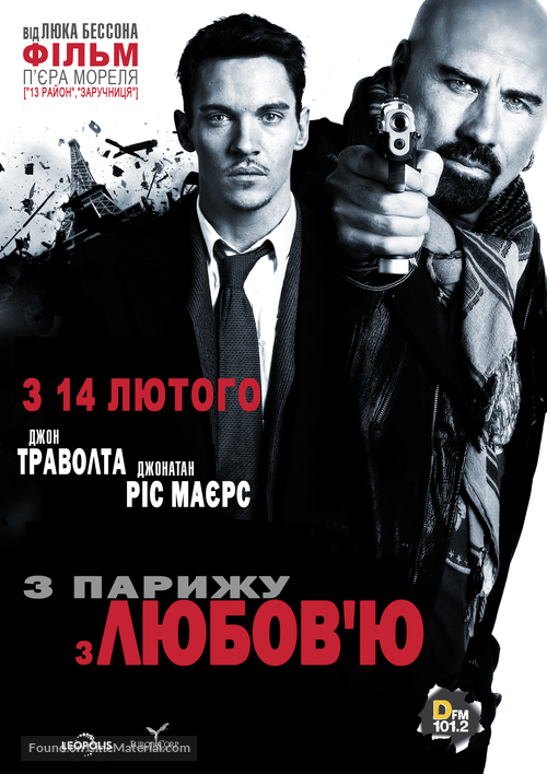 From Paris with Love - Ukrainian Movie Poster