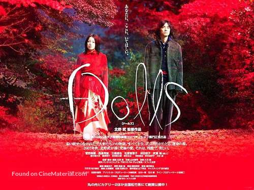 Dolls - Japanese Movie Poster