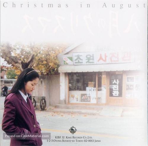 Palwolui Christmas - South Korean Movie Cover