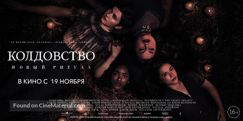The Craft: Legacy - Russian Movie Poster