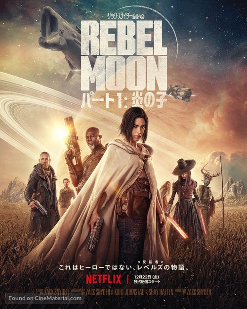 Rebel Moon - Japanese Movie Poster