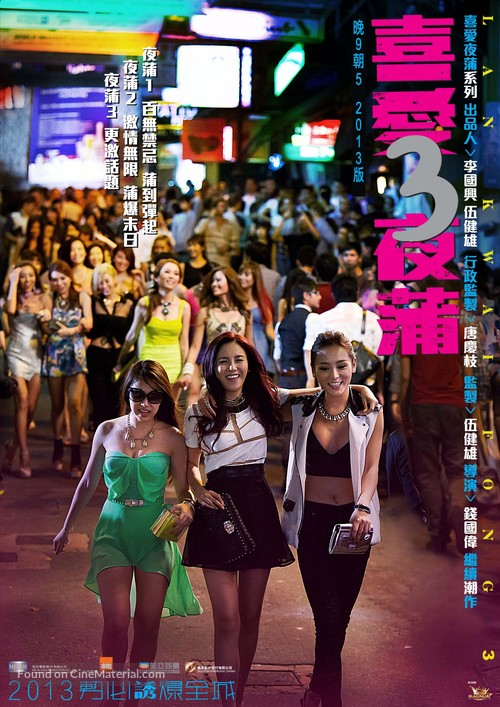 Lan Kwai Fong 3 - Hong Kong Movie Poster