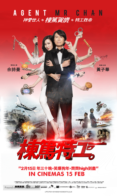 Dung duk dut gung - Hong Kong Movie Poster