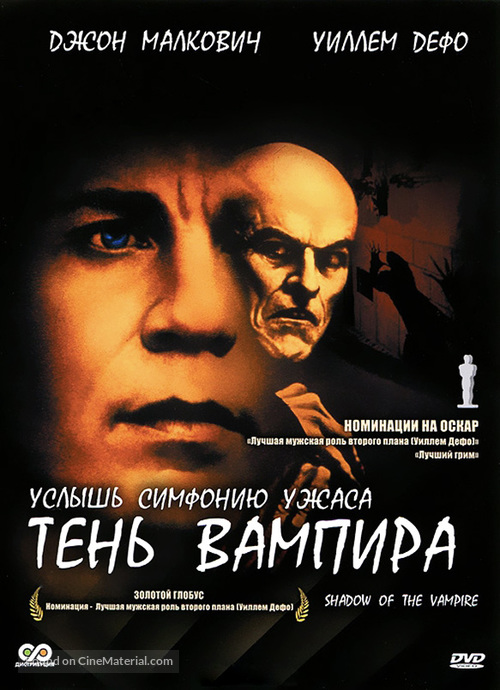 Shadow of the Vampire - Russian DVD movie cover