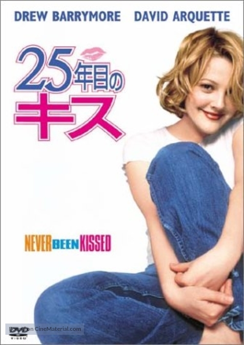 Never Been Kissed - Japanese DVD movie cover