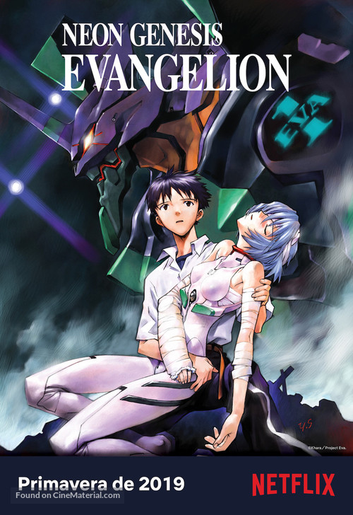 &quot;Shin seiki evangerion&quot; - Argentinian Movie Poster