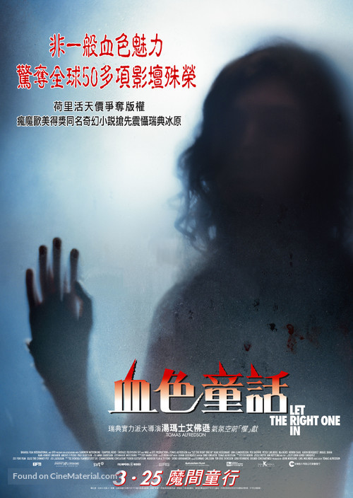 L&aring;t den r&auml;tte komma in - Hong Kong Movie Poster