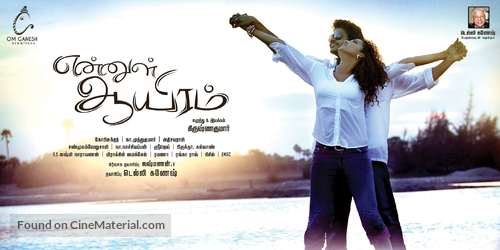 Ennul Aayiram - Indian Movie Poster