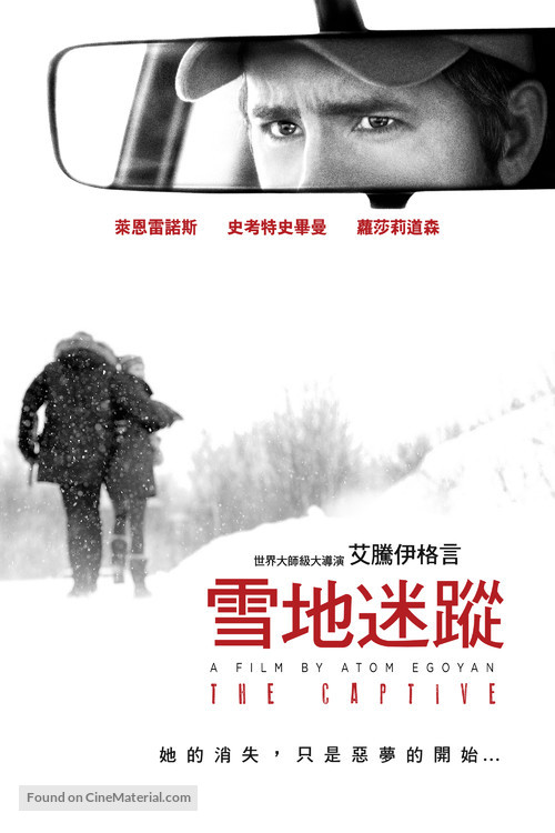 The Captive - Taiwanese Movie Cover