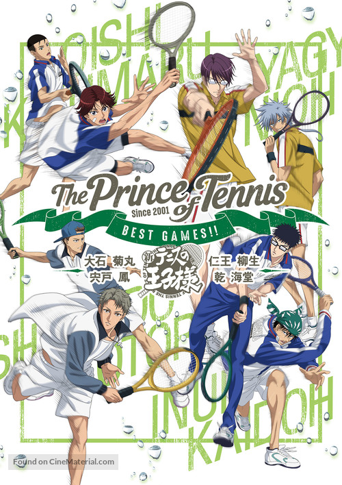 The Prince of Tennis Best Games!! VOL.2 - Japanese Movie Poster