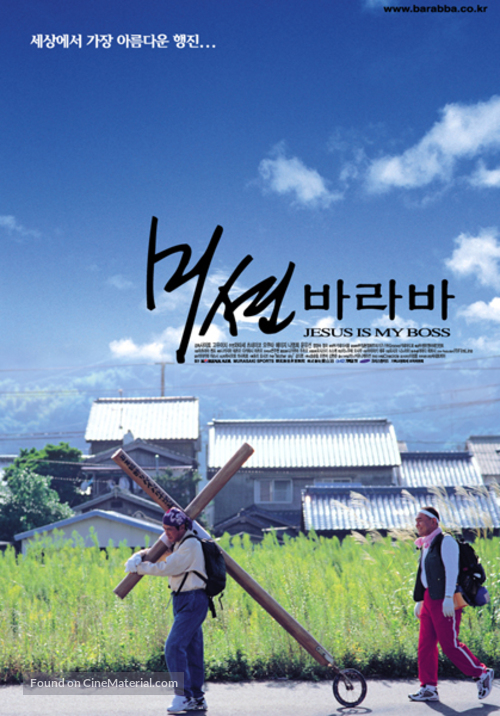 Mission Barabba - South Korean poster