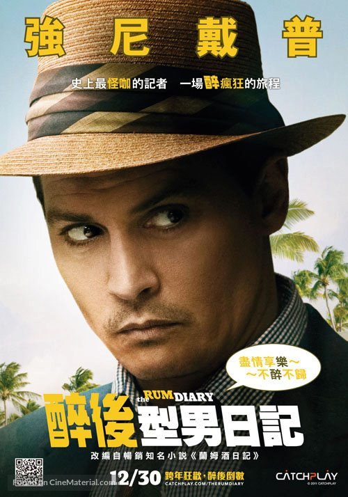 The Rum Diary - Taiwanese Movie Poster