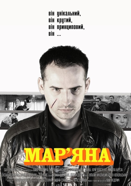 Marianna - Ukrainian Movie Poster