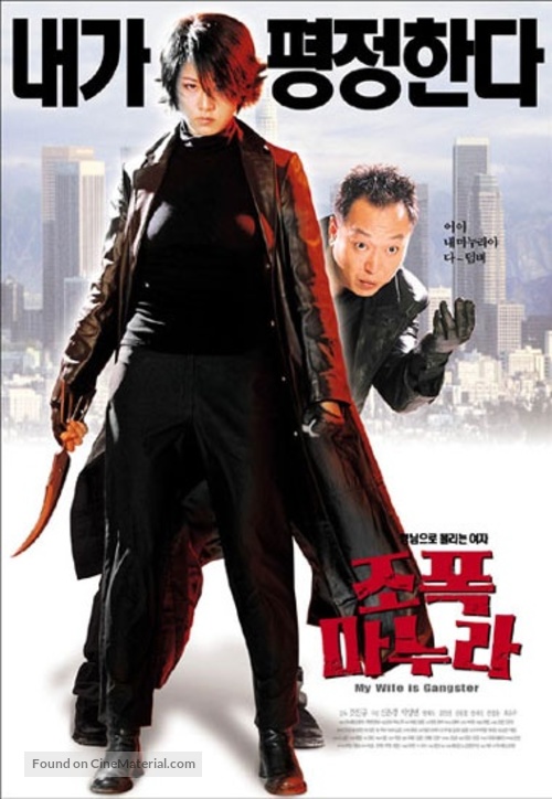Jopog manura - South Korean poster
