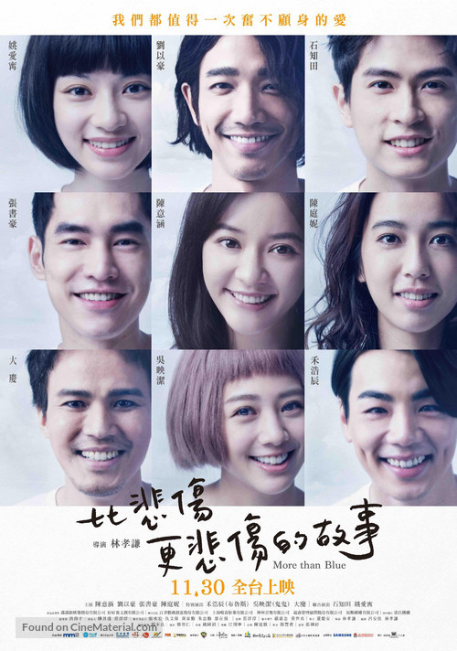 More than Blue - Taiwanese Movie Poster