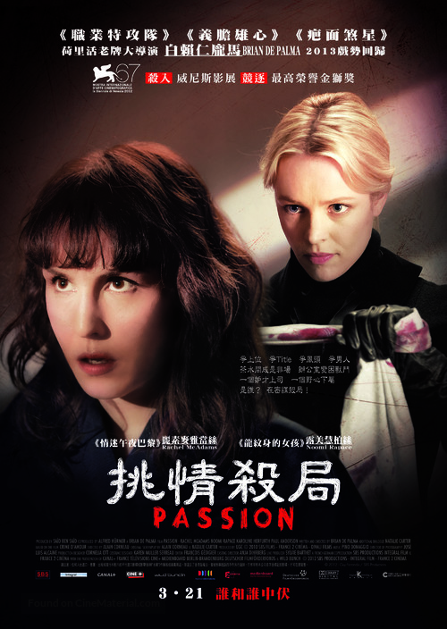 Passion - Hong Kong Movie Poster