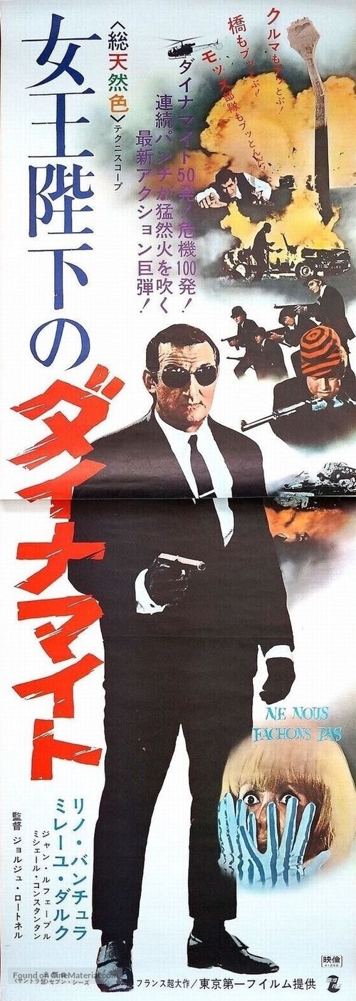 Ne nous f&acirc;chons pas - Japanese Movie Poster