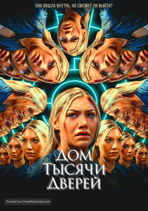 Woman in the Maze - Russian Movie Poster