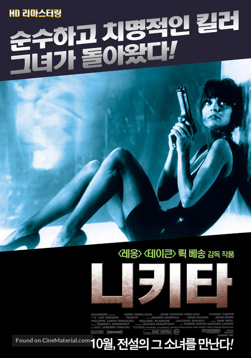 Nikita - South Korean Movie Poster