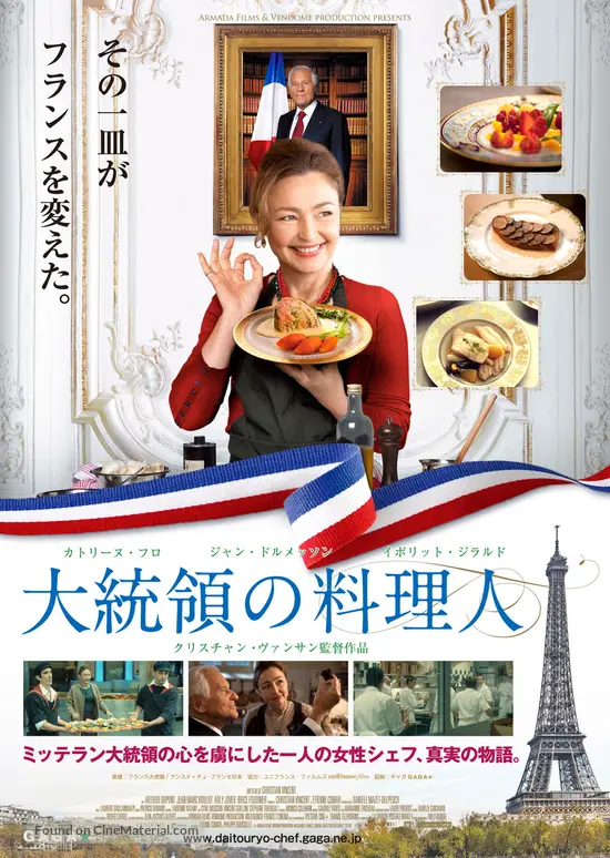Les Saveurs Du Palais 12 Japanese Movie Poster Les Saveurs Du Palais 12 Japanese Movie Poster
