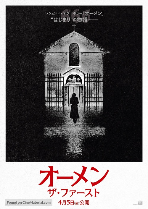 The First Omen - Japanese Movie Poster