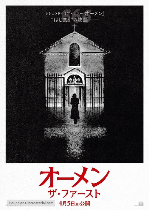 The First Omen - Japanese Movie Poster