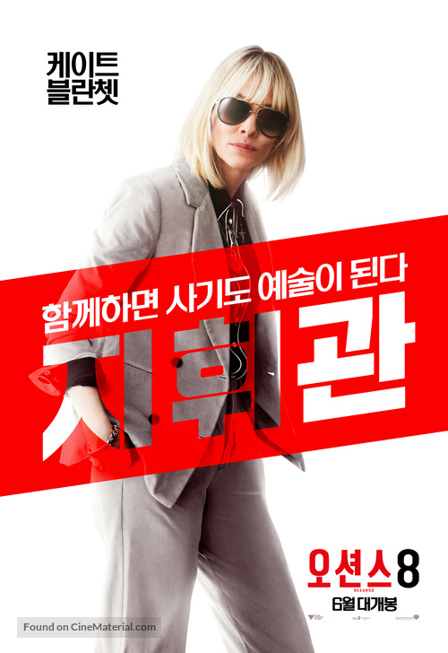 Ocean&#039;s 8 - South Korean Movie Poster