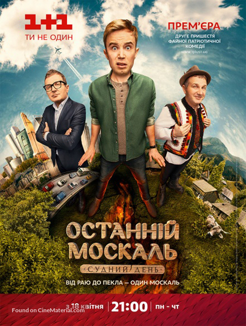 &quot;Posledniy moskal&quot; - Ukrainian Movie Poster