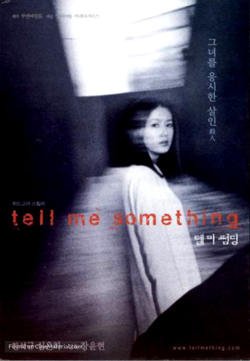 Telmisseomding - South Korean poster