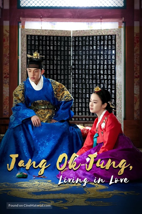 &quot;Jang Ok-jung, Sarang-e Salda&quot; - International Movie Poster