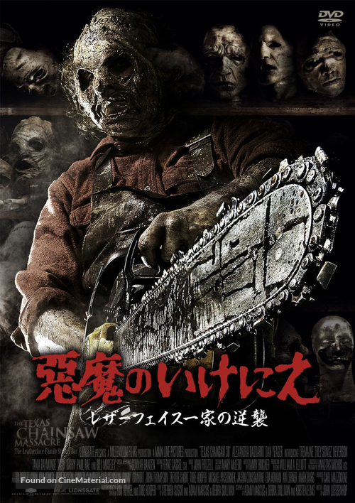 Texas Chainsaw Massacre 3D - Japanese DVD movie cover