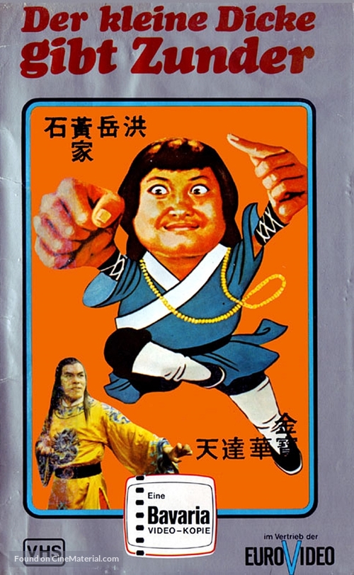 Chou tou xiao zi - German VHS movie cover