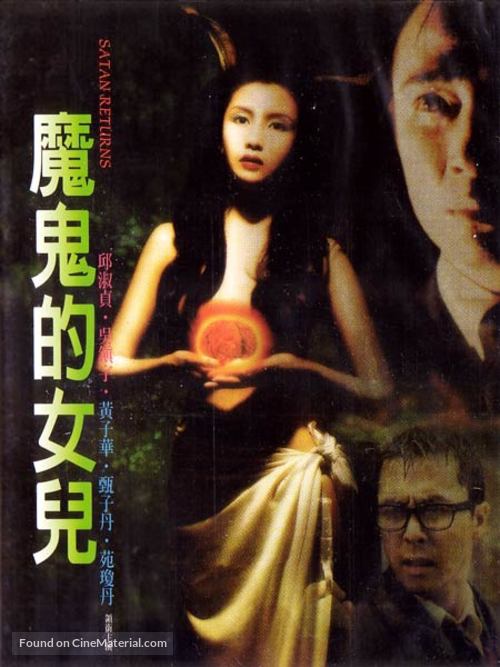 Satan Returns - Hong Kong Movie Cover