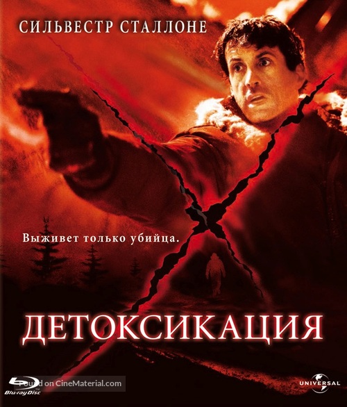 D Tox - Russian Blu-Ray movie cover