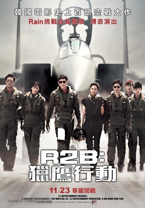 Al-too-bi: Riteon Too Beiseu - Taiwanese Movie Poster