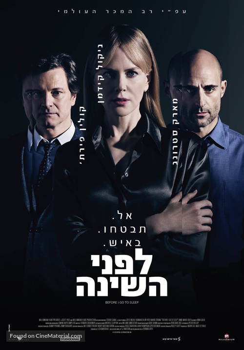 Before I Go to Sleep - Israeli Movie Poster