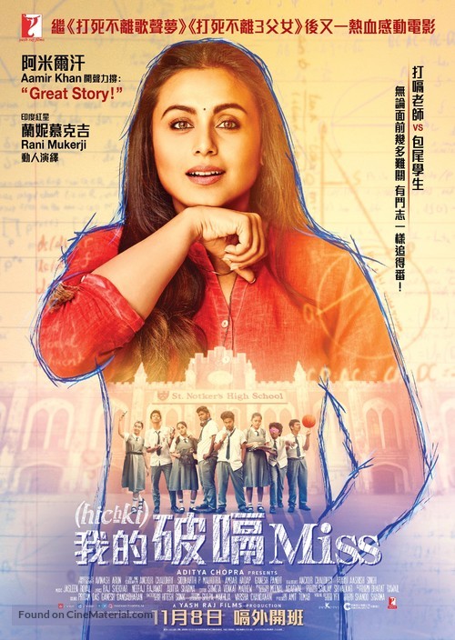 Hichki - Hong Kong Movie Poster