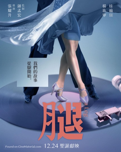 A Leg - Taiwanese Movie Poster