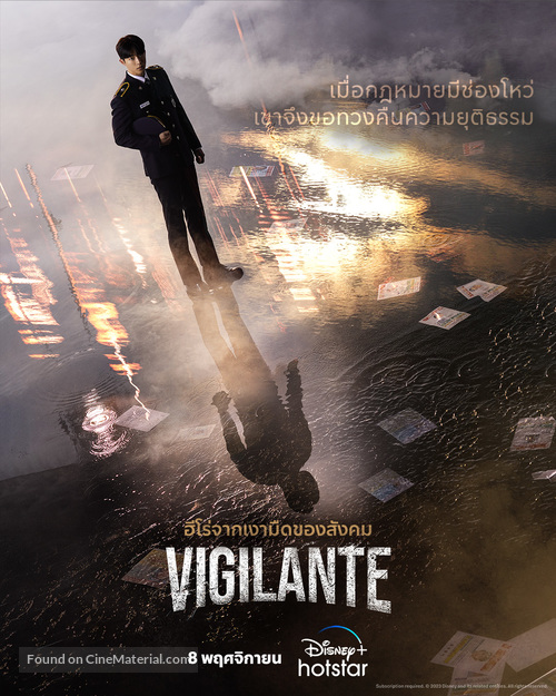 Vigilante - Thai Movie Poster