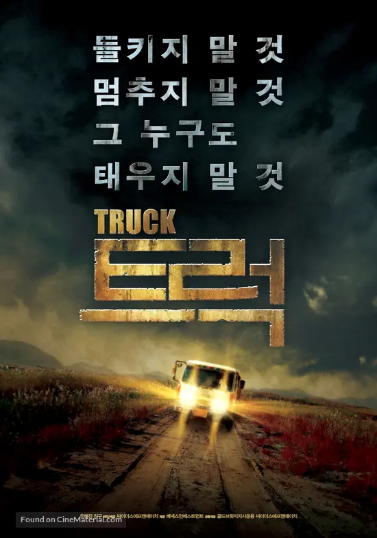 The Truck 2008 South Korean Movie Poster
