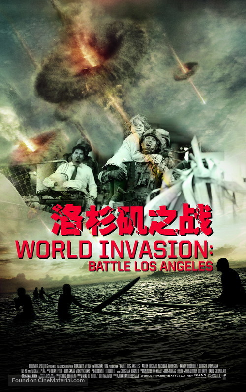 Battle: Los Angeles - Chinese Movie Poster