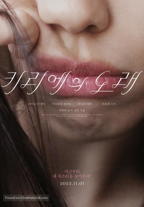 Kyrie No Uta - South Korean Movie Poster