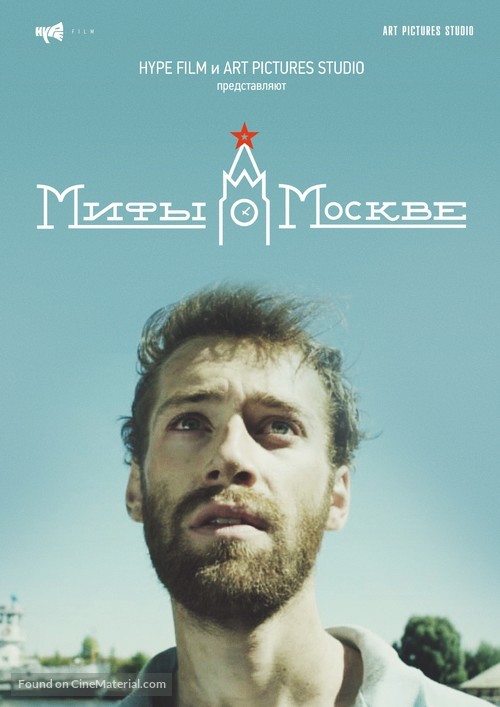 Mify o Moskve - Russian Movie Poster